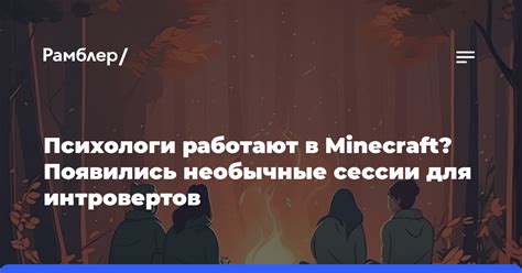 Причины недопустимой сессии в Minecraft