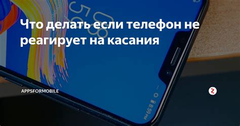 Причины не включения сенсорного телефона Itel