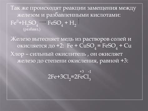 Причины отсутствия реакции между разбавленными кислотами и железом