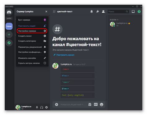 Причины получения бана в Discord