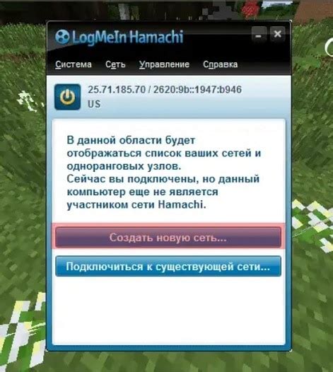 Причины появления сообщения "недействительная сессия" в Hamachi для игры Minecraft