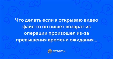 Причины превышения времени ожидания