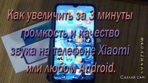 Причины проблемы слабого звука на телефоне Xiaomi Mi 8