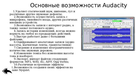 Причины различных звуковых эффектов