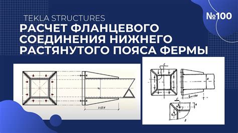 Причины рассыпания фланцевого соединения