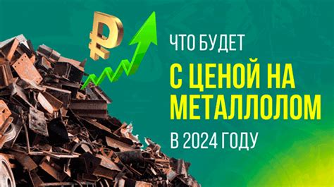 Причины снижения цены на металлолом в 2021 году