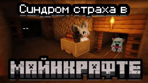 Причины страха перед игрой Minecraft