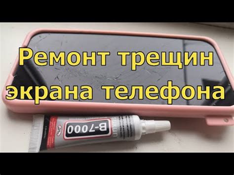 Причины трещин при включении телефона