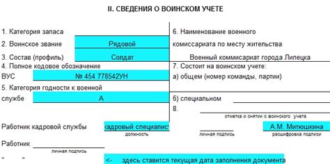 Приём военкоматом граждан и оформление документов