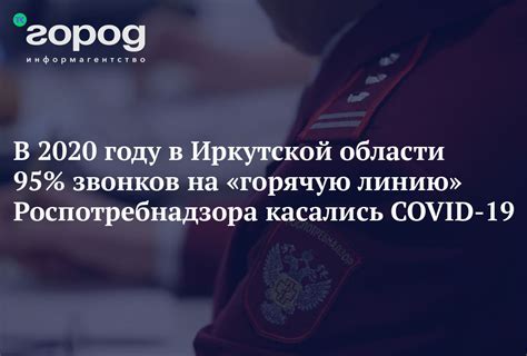 При болезни COVID-19 не откладывайте звонок на горячую линию Роспотребнадзора!