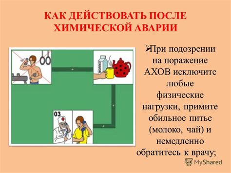 При первых признаках аварии обратитесь за помощью