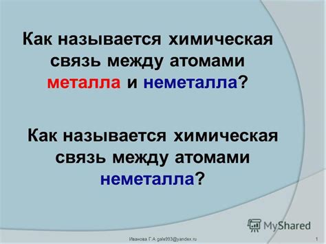 Проблематика различения иттербия как металла или неметалла