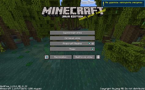 Проблема "Не удалось загрузить ресурсы майнкрафт"