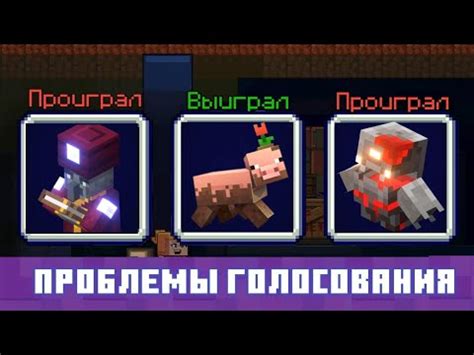 Проблема зависания мобов в Minecraft