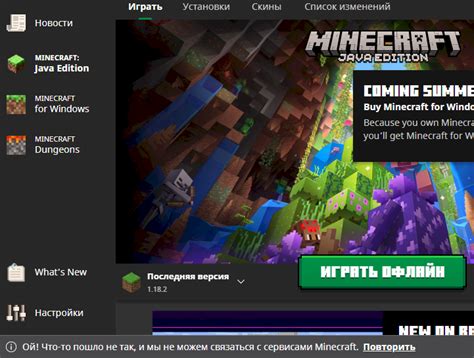 Проблема подключения к серверу Minecraft через локальную сеть