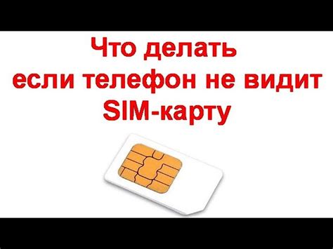 Проблема распознавания SIM-карты