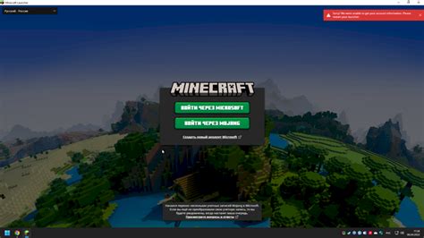Проблема с авторизацией в майнкрафт лаунчере: возможные решения