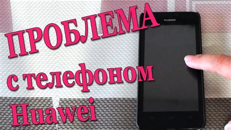 Проблема с микрофоном на телефоне Honor: как решить