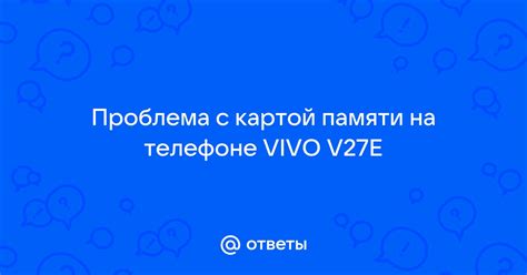 Проблема с разъемом на телефоне