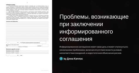 Проблемы, возникающие при неправильной расстановке лягушек