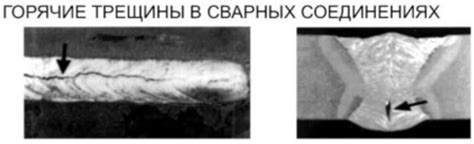 Проблемы, связанные с низкой температурой при сварке