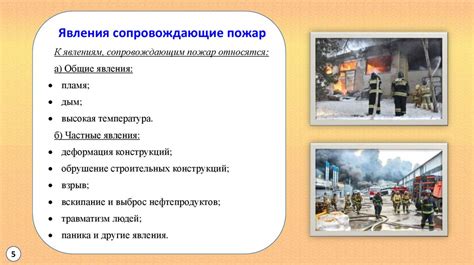 Проблемы, связанные с пожарами на запорных устройствах и возможные способы предотвращения