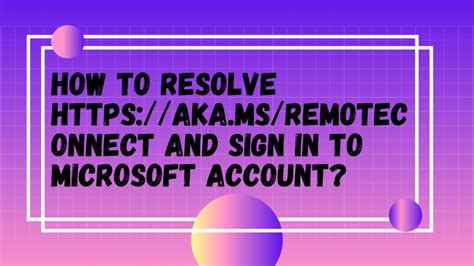 Проблемы и их решение с Aka ms remoteconnect