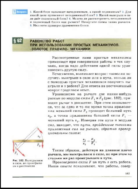 Проблемы и решения при использовании бойковых механизмов