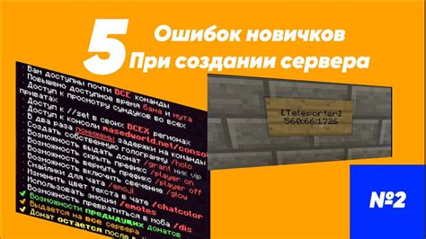 Проблемы и сложности при создании сервера на пиратке