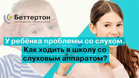 Проблемы со слуховым динамиком