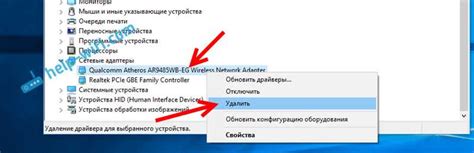 Проблемы с драйвером Wi-Fi адаптера