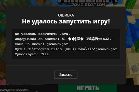 Проблемы с клиентом Minecraft лицензия