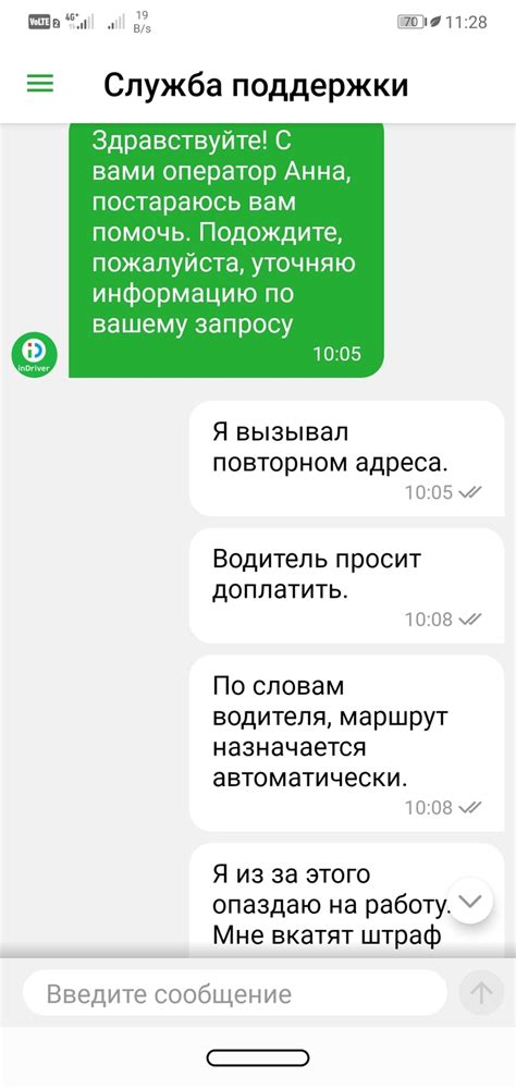 Проблемы с поездкой и получение возврата