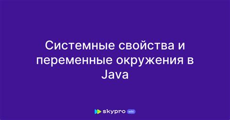 Проблемы с java пути и переменными окружения