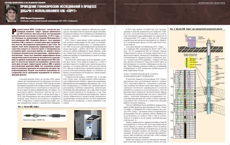 Проведение геофизических исследований