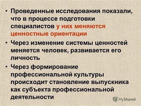 Проведенные исследования и мнение специалистов