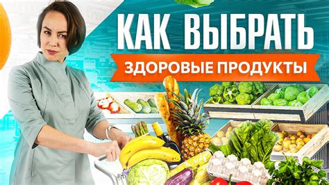 Проведите экскурсию по супермаркету и изучите этикетки продуктов