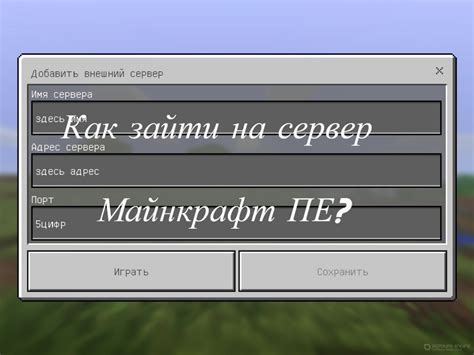 Проверенные коды на миры Майнкрафт на телефоне: список и подробности