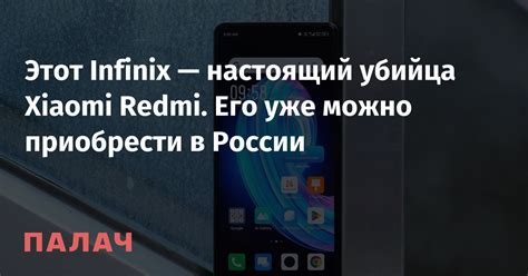 Проверенные магазины, где можно приобрести оригинальные телефоны Redmi