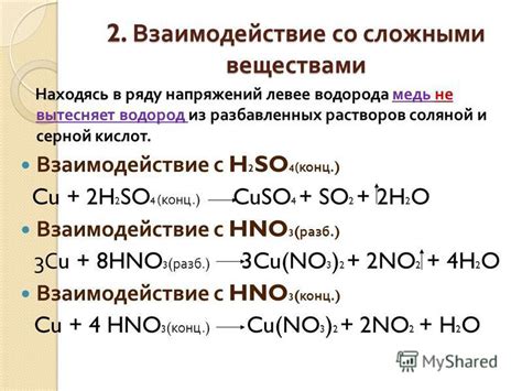 Проверить медь с помощью кислоты