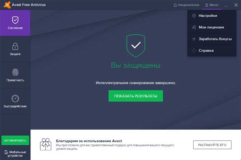 Проверить работу антивируса