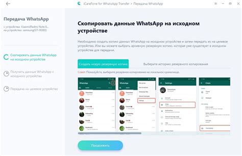 Проверка базы данных WhatsApp на новом телефоне