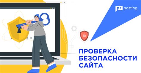 Проверка безопасности сайта платежной системы