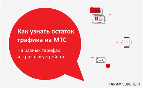 Проверка доступного интернет-трафика