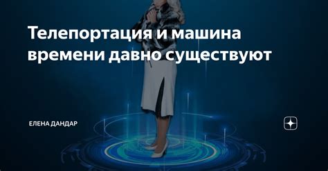 Проверка и телепортация