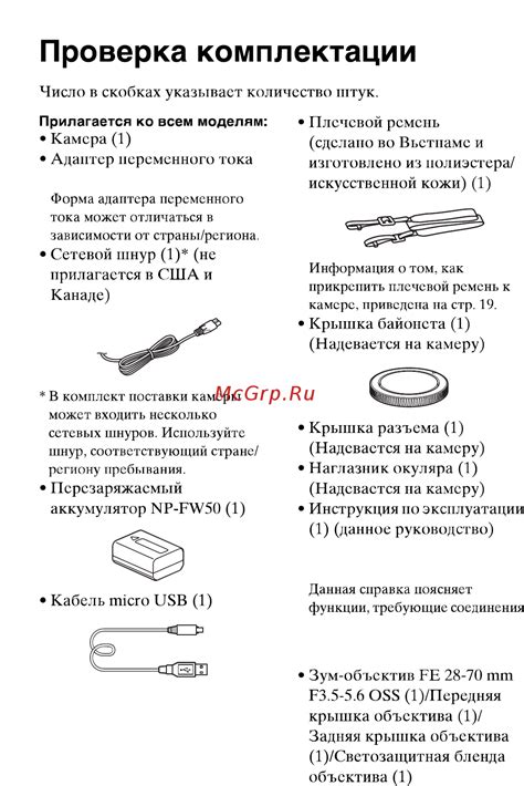 Проверка комплектации и инструментов