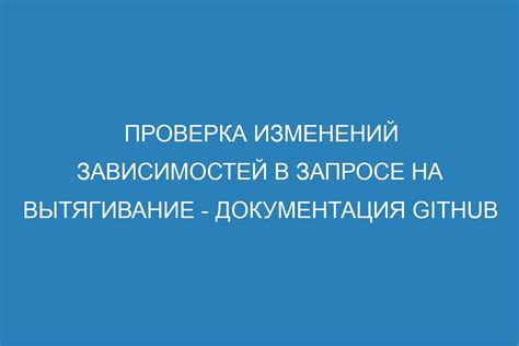 Проверка наличия необходимых зависимостей