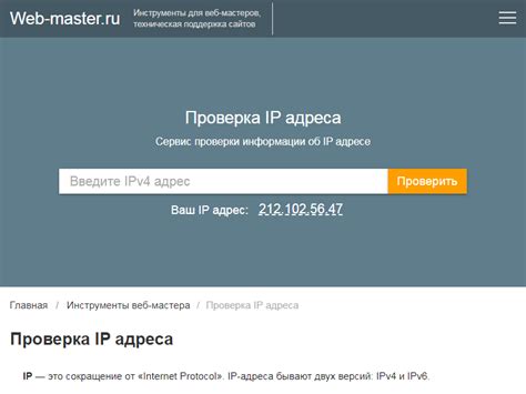 Проверка наличия правильного IP-адреса сервера