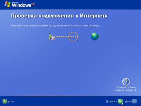 Проверка наличия рабочего подключения к Интернету