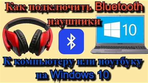 Проверка настройки Bluetooth на ноутбуке